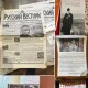 Під час перевірки в монастирях на Рівненщині знайшли пропагандистські матеріали