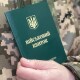 Як відновити пошкоджений або втрачений військовий квиток