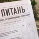 Опублікували перші результати опитування Зеленського