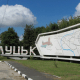 Луцька громада отримала 10,6 млн соцеконому. Куди їх спрямують