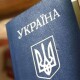 Уряд хоче вивести з обігу паспорти-книжечки. Як це робитимуть?