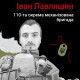 Загинув під мінометним обстрілом: спогади про Героя з Волині, якому навіки 25