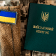 Бронювання військовозобов’язаних частково відновили – Кабмін