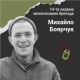 Його життя тільки починалося: Герою з Волині Михайлу Боярчуку навіки 21