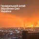 Сили оборони атакували нафтобазу у Брянській області рф