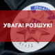 На Волині безвісти зник чоловік. ФОТО