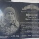 У ліцеї на Волині відкрили меморіальну дошку полеглому Герою. ФОТО