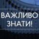 Про штрафи, прогулянки, документи та маски. Все, що потрібно знати про посилений карантин