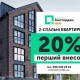 Нова акція в ЖК «Амстердам»: 2 пропозиції на 2-спальні квартири