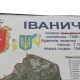 Іваничі хочуть бути селищем, а не «смт»
