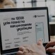 Пенсіонери зможуть отримати тисячу за вакцинацію без застосунку «Дія»