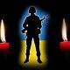 Захисник з Волині став до лав Небесного війська