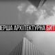Забудовник Луцька оголосив конкурс архітекторів. Його озвучив голос британського Gucci