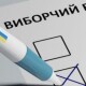 У Луцьку проходить другий тур виборів мера. Які порушення фіксують?