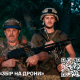 «Мільйон на дрон»: оголосили збір для Князівських яструбів-зенітників