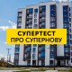 Космос, оркестр і радіоліфт: супертест про «Супернову»
