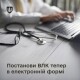 ВЛК переходять в онлайн-формат: як це працює
