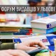 Форум видавців-2018 у Львові: новинки, які точно варто прочитати