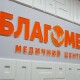 Медичний центр «Благомед» іде на карантин до 5 квітня