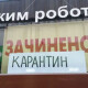 У п’ятницю на Волині можуть послабити карантин