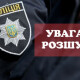 Волинські поліцейські розшукують водіїв, які скоїли ДТП та втекли