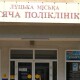 Реабілітація опорно-рухового апарату у дитини. До кого записатися та звернутися у Луцьку