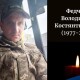 У бою з окупантами загинув Герой з Волині Володимир Федчик