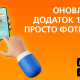 180 тисяч клієнтів «Волиньгазу» користуються онлайн-сервісами