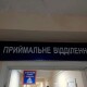 На Волині розшукують рідних чоловіка, який потрапив до лікарні і має проблеми з пам'яттю. Фото