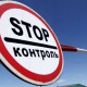 На Волині встановлять 25 блокпостів. Де саме?
