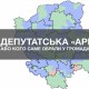 Депутатська «армія», або Кого саме обрали у громадах Волині. ІНФОГРАФІКА