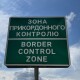 На Волині побільшало охочих отримати перепустку у прикордонну смугу