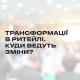 Компанія Modern-Eхро запрошує на третій Modern Retail Forum