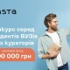 Каста проводить конкурс для студентів-відеомейкерів: новий погляд на міста і виші