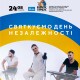 У День Незалежності в Луцьку виступатиме учасник «Голосу країни»