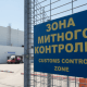 Контрабанда цигарок до Польщі. Волинська митниця прокоментувала резонансну подію
