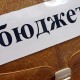 Волиньрада не ухвалила бюджет на 2020 рік. Кажуть, проєкт «недосконалий»