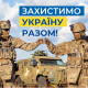 Божественне військо або Як українцям зламати хребет підступній варварській недоімперії