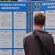 Четверо безробітних на одне робоче місце: про ситуацію на ринку праці Волині