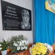 У ліцеї на Волині відкрили пам'ятну дошку на честь полеглого Героя