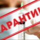 В Україні оновили карантинні зони. Луцьк та Луцький район – у помаранчевій