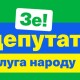 «Слуга народу» назвала кандидатів у волинських округах