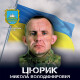 Герой з Волині прикрив відступ побратимів ціною власного життя