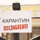 МОЗ дозволило послабити карантин у Луцьку з 8 серпня