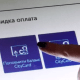 У Луцьку з'явився ще один термінал для поповнення е-квитків