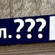 В області треба перейменувати 838 вулиць, які пов'язані з росіянами, – волинські нардепи