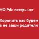 «Хоронить вас будем мы». Надішліть листівки росіянам