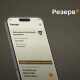 Коли у Резерв+ будуть доступні е-направлення на ВЛК