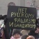 «Це не інтеграція, це окупація». Білоруси вийшли на протест проти приєднання до Росії