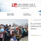 Сайт Волинської облдержадміністрації визнали одним із найкращих